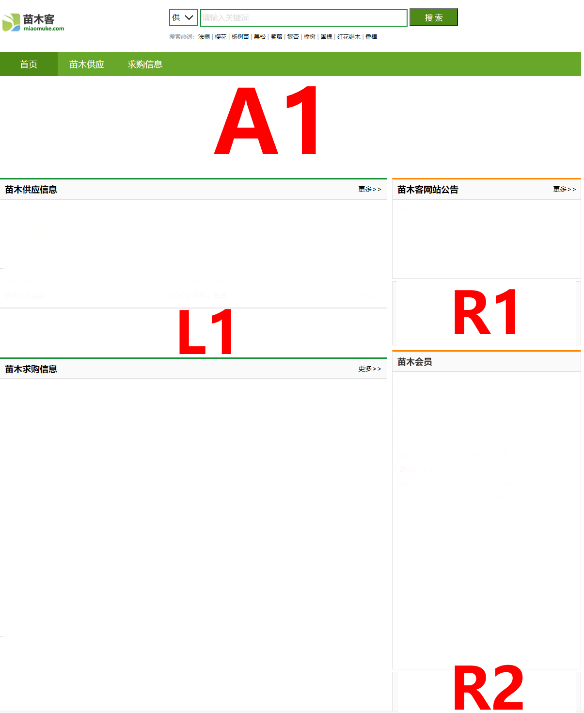 A区广告告位价